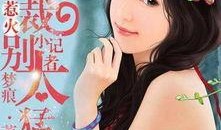 娱乐圈最新鲜的爆料小说,揭秘明星背后的秘密与爱恨情仇